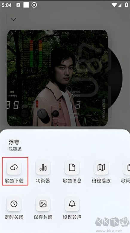 音悅適配安卓版