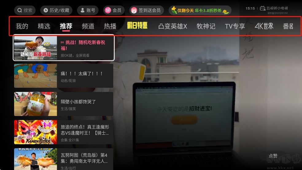 嗶哩嗶哩云視聽(tīng)小電視