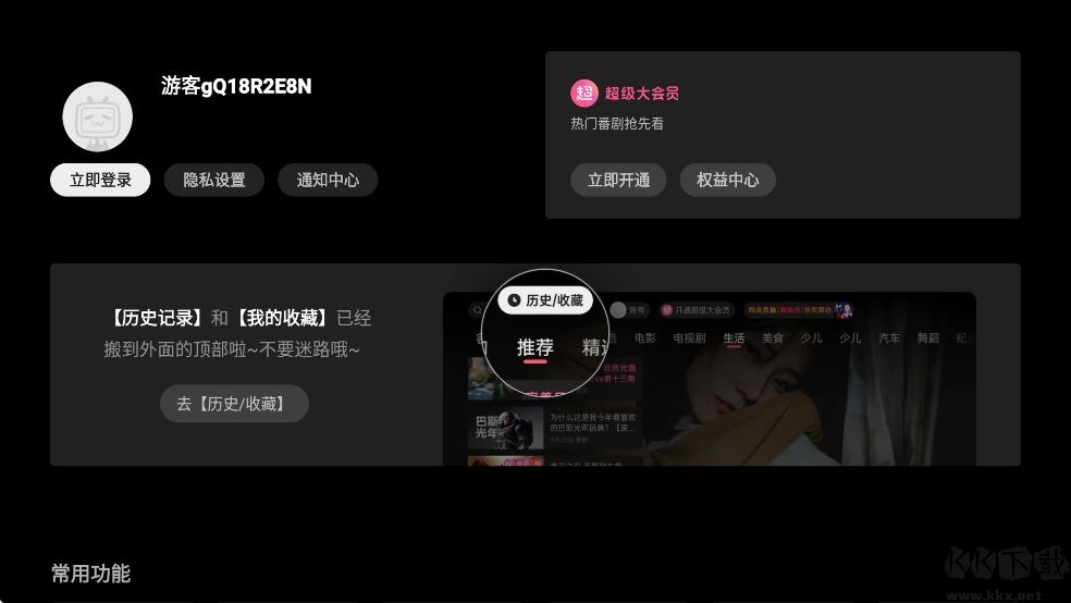 嗶哩嗶哩云視聽(tīng)小電視