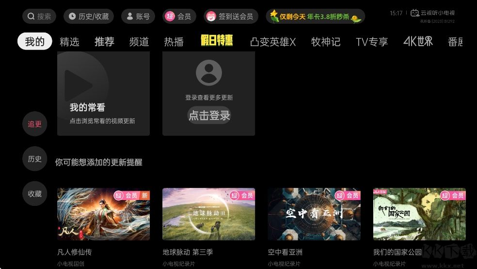 嗶哩嗶哩云視聽(tīng)小電視