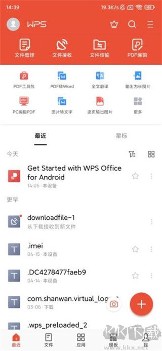 WPSOffice手機(jī)版