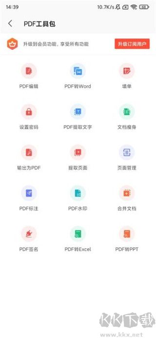 WPSOffice手機(jī)版