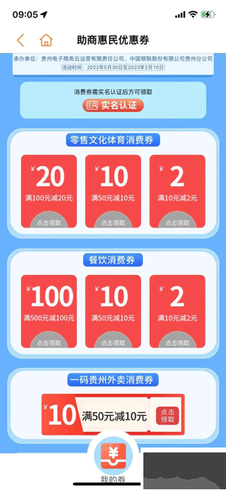 一碼貴州