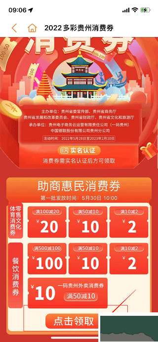 一碼貴州