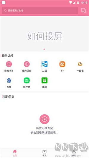 投屏助手正版