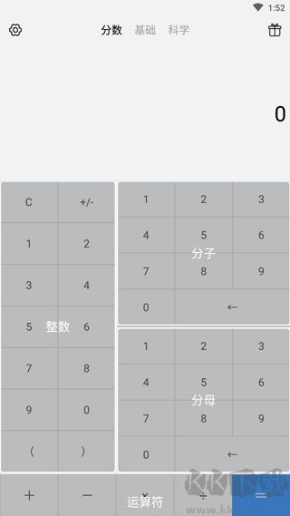分數計算器