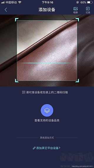 京東微聯