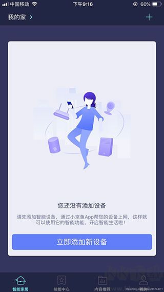京東微聯