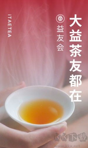 益友會(huì)