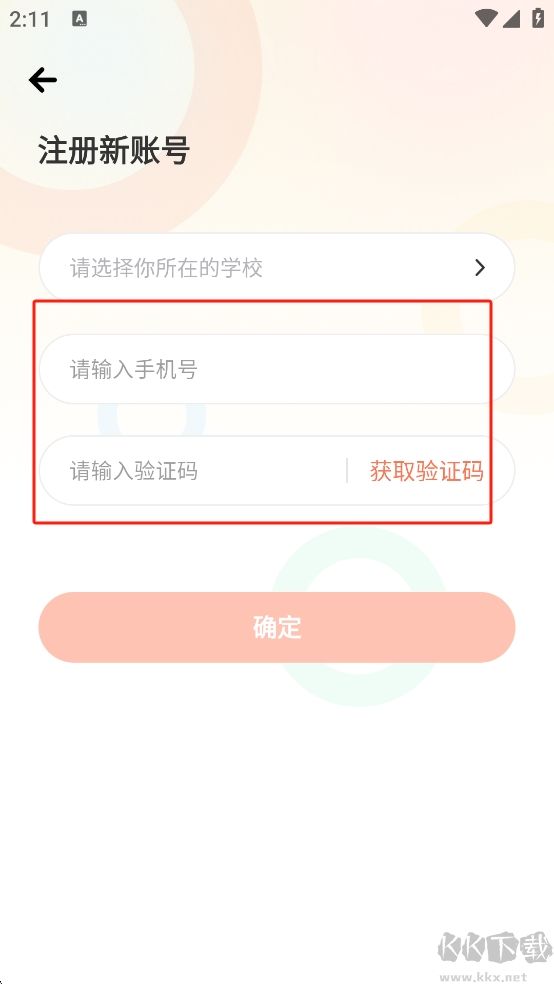 西柚英語學生版