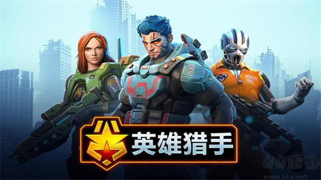 英雄獵手無限金幣版