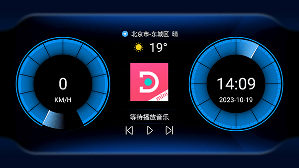 嘟嘟桌面pro下載-嘟嘟桌面PRO比亞迪專(zhuān)享版/正式版/車(chē)機(jī)版免費(fèi)下載