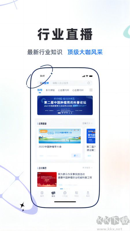 樂問醫學app官方版