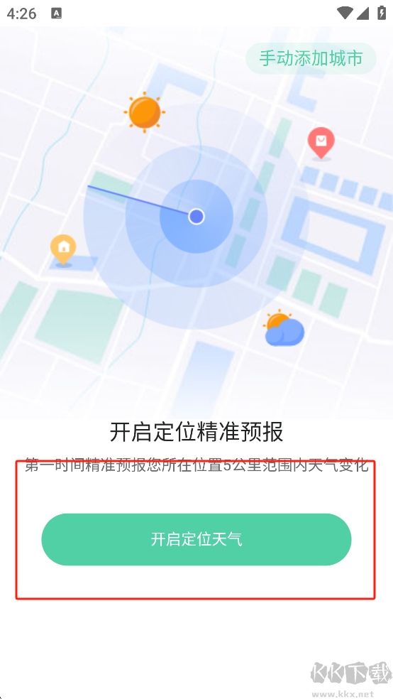 呱呱天氣預報免費版