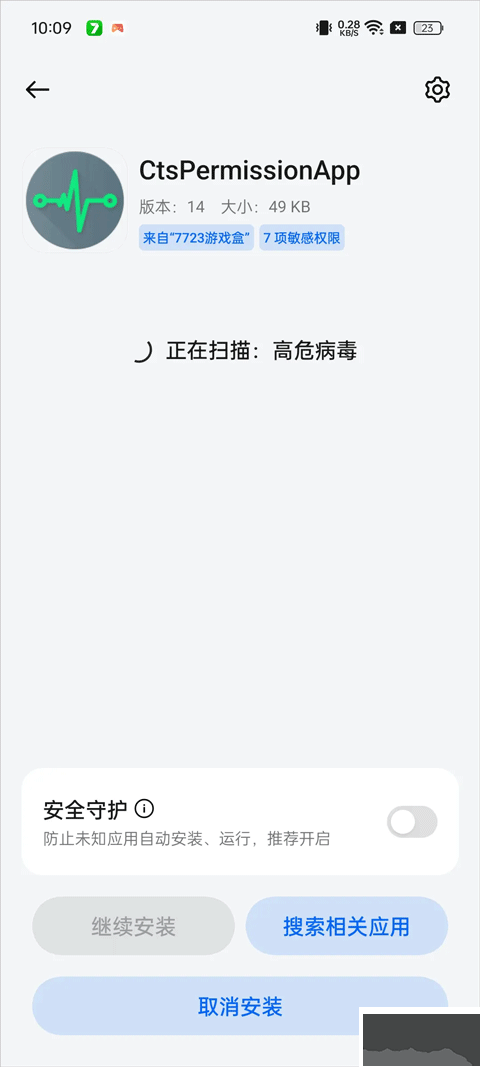 oppo兼容性測試套件手機(jī)版