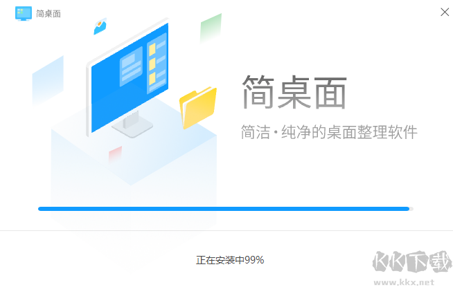 簡桌面