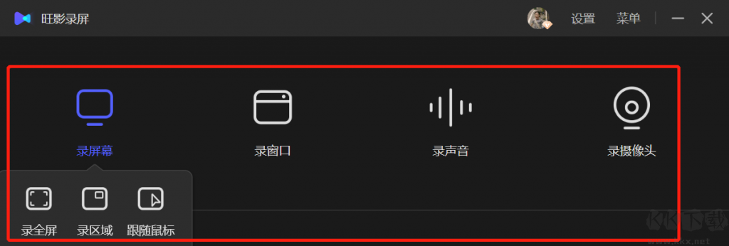 旺影錄屏