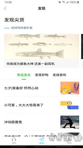 漫步者耳機（Edifier Connect）