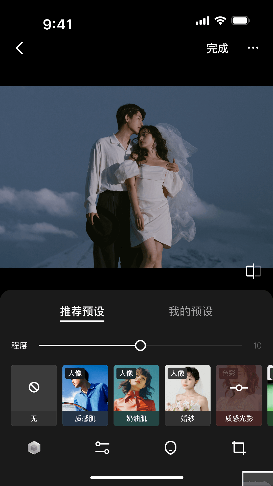 像素芝士app解鎖版