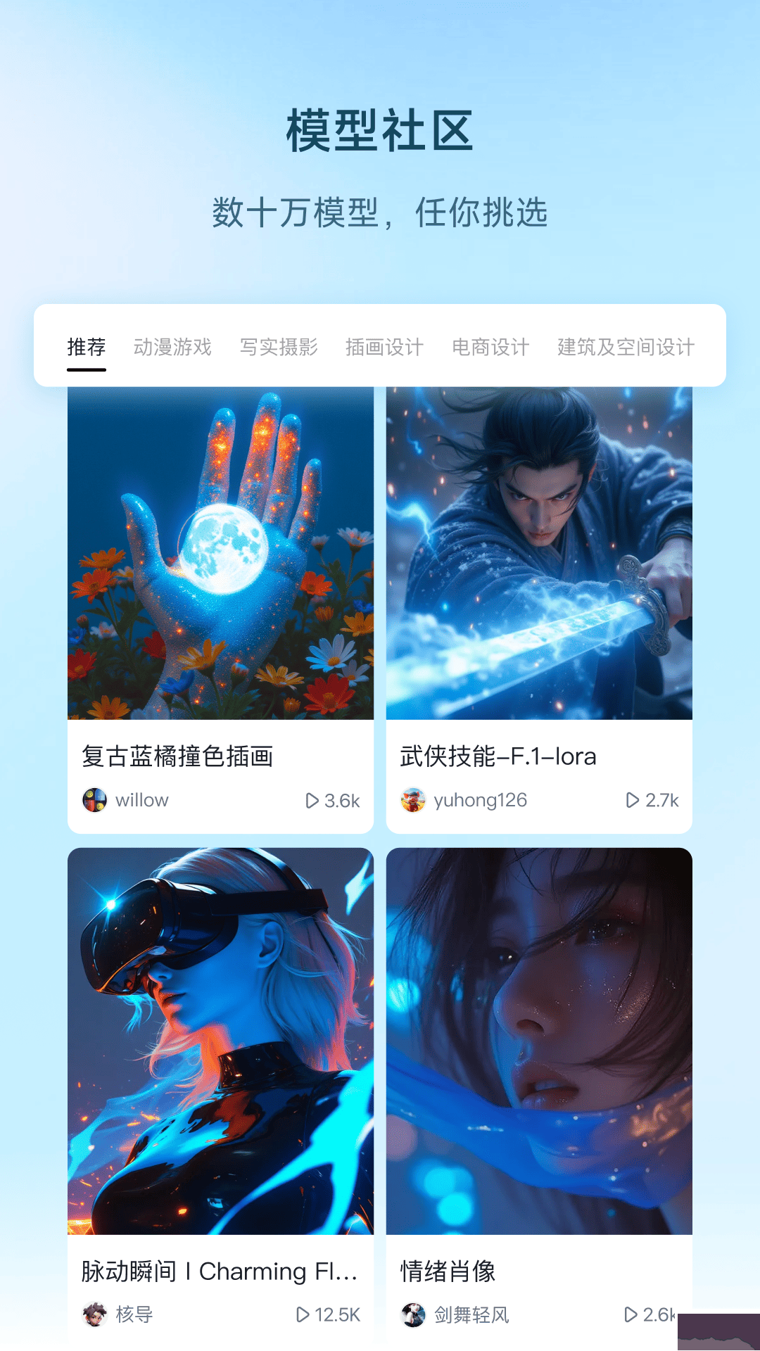 星流ai圖像創作