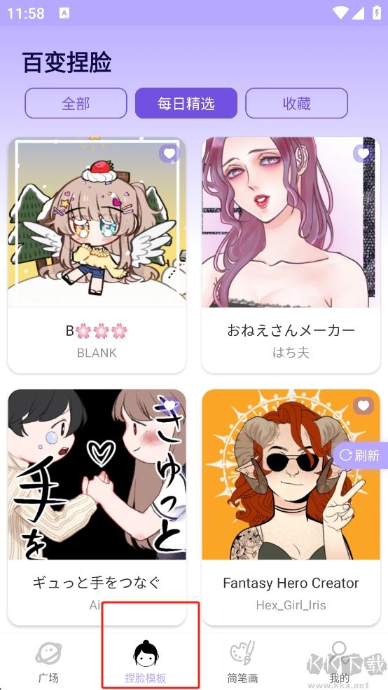 捏臉崽免費安卓版