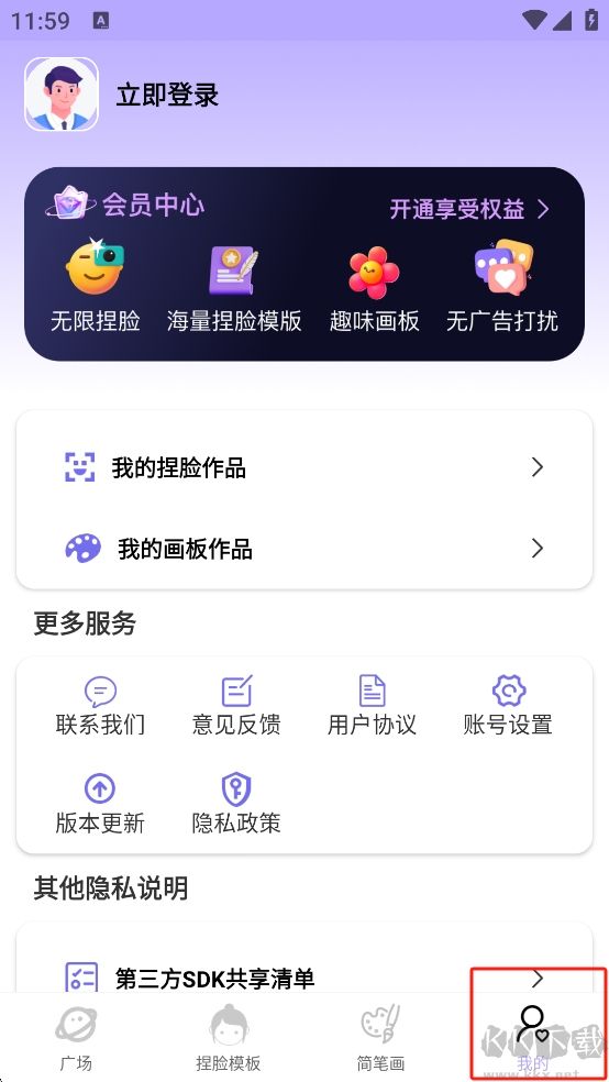 捏臉崽免費安卓版