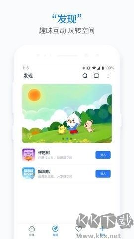 115網盤手機版
