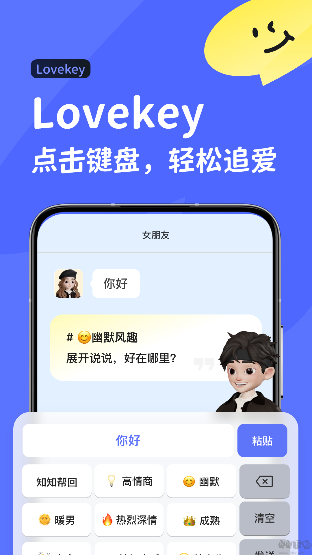 Luckey鍵盤