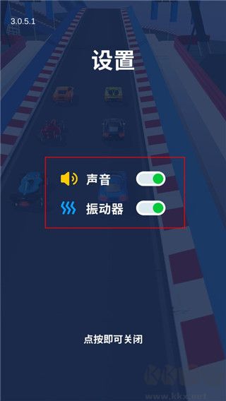 飛車大師內置MOD菜單版