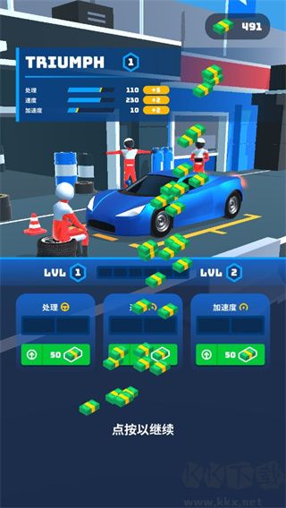 飛車大師內置MOD菜單版