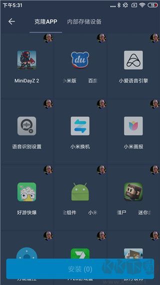 熊貓框架免root版