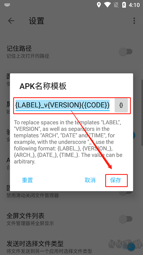 Apktool M中文版