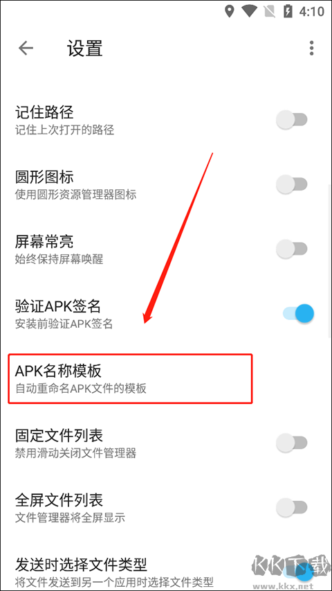Apktool M中文版