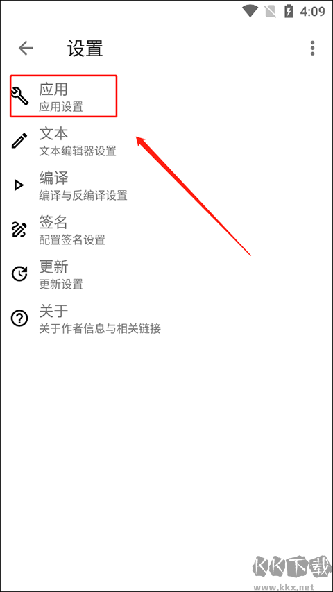 Apktool M中文版