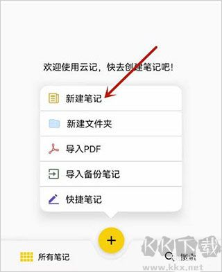 云記安卓版