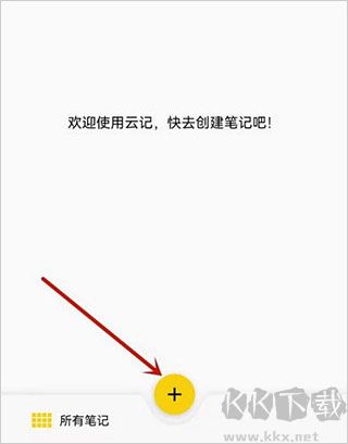 云記安卓版