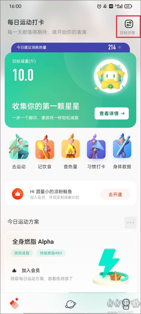 當燃最新版