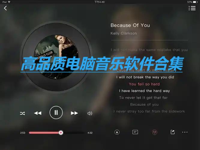 高品質電腦音樂軟件合集-電腦音樂播放器軟件大全-九款電腦聽歌必備軟件推薦