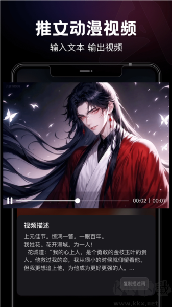 美趣AI官方版