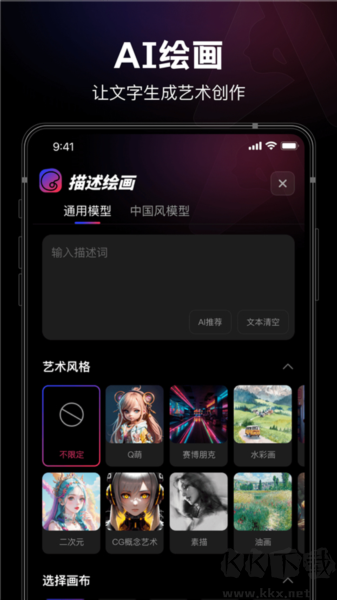 美趣AI官方版
