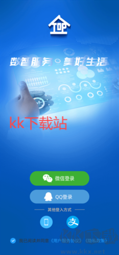 數智易正app3