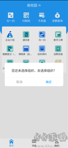 數智易正