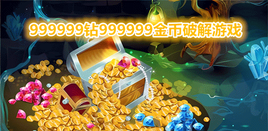 無限金幣游戲下載-無限金幣游戲合集-無限金幣游戲排行榜