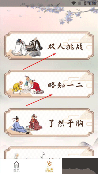五子棋安卓版