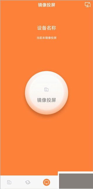 投屏神器安卓版
