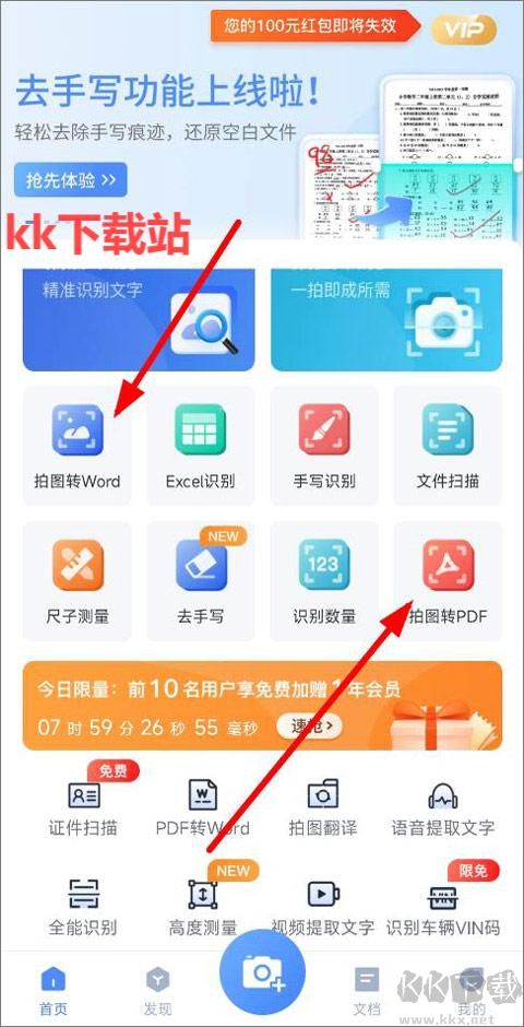 迅捷ocr文字識別