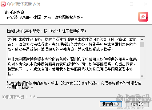 QQ相冊(cè)下載器最新版