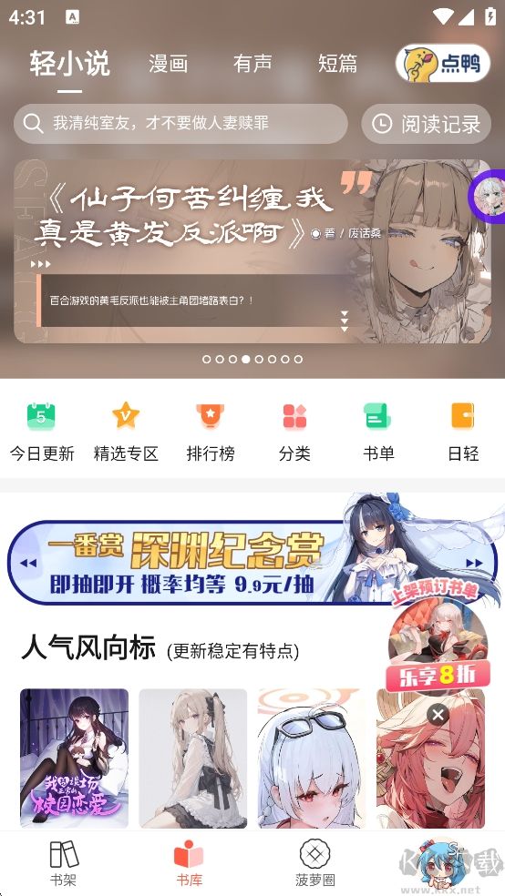 sf輕小說(shuō)TXT純凈版