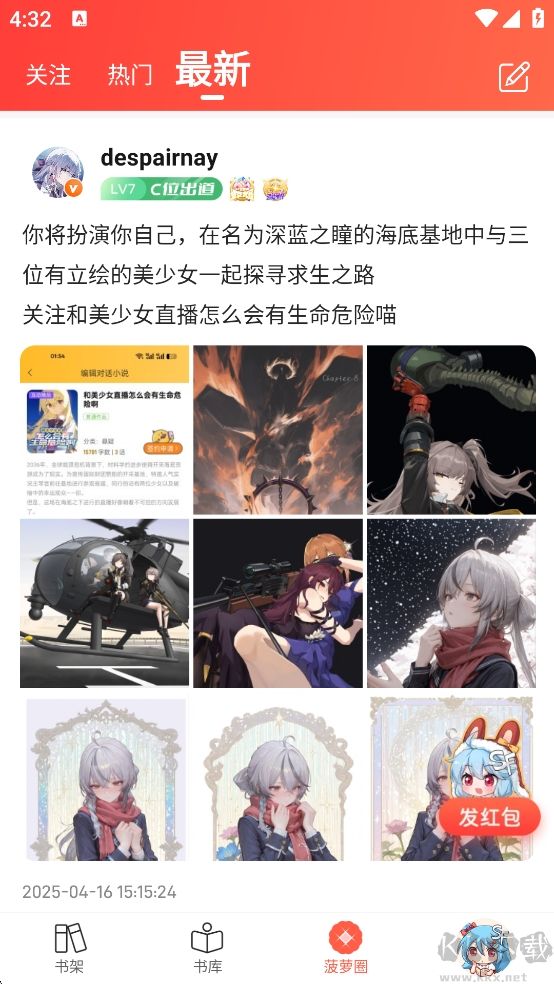 sf輕小說(shuō)TXT純凈版