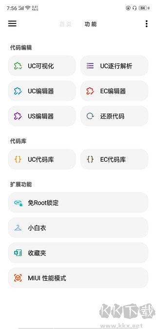 LT畫質助手120幀免費版